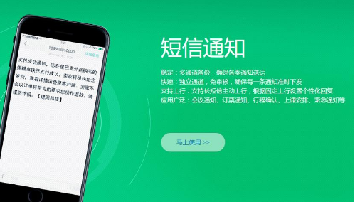短信群发通道是什么?带你一起了解它的适用范围 短信群发通道是什么?带你一起了解它的适用范围